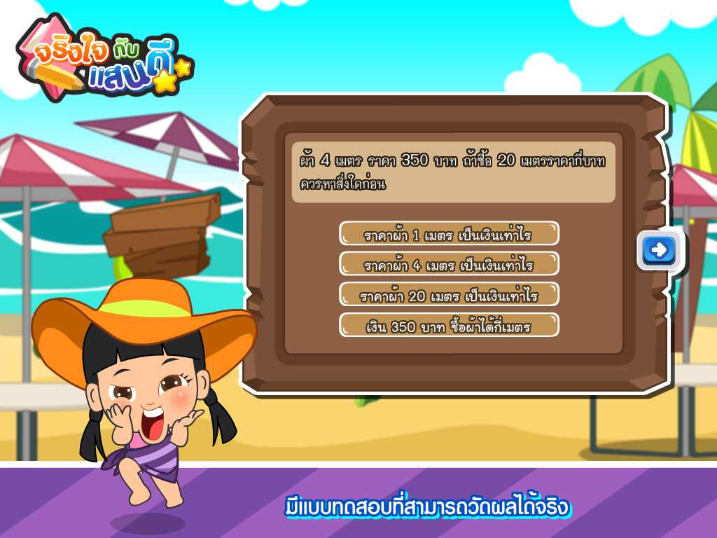 โจทย์ปัญหาการคูณหารระคนFree
