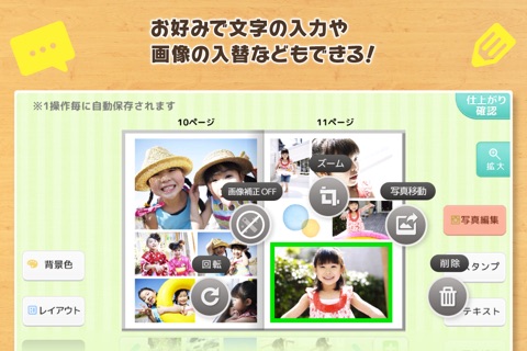 フォトブック作成アプリ「イヤーアルバム 」 screenshot 3