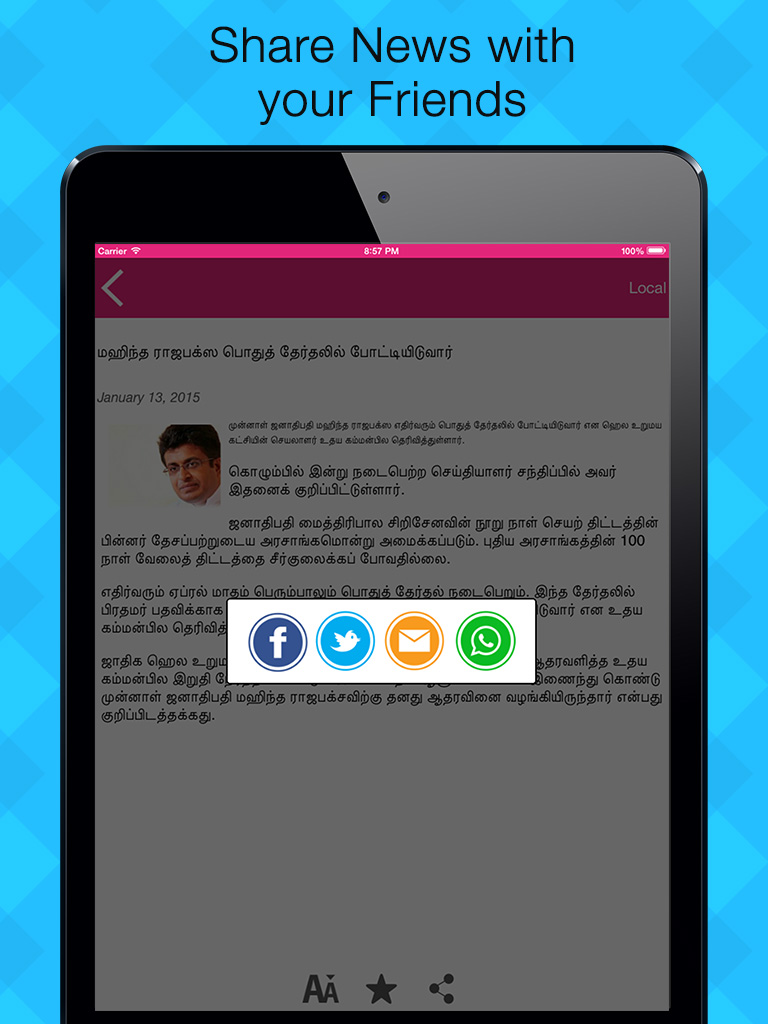 Thinakkural News