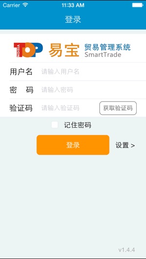 SmartTrade(圖5)-速報App
