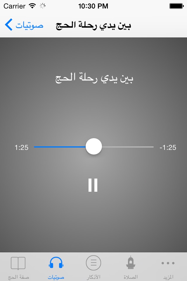 حجاج ليبيا screenshot 4