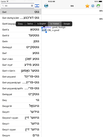Screenshot #6 pour English Yiddish best dictionary - ענגליש ייִדיש בעסטער ווערטערבוך