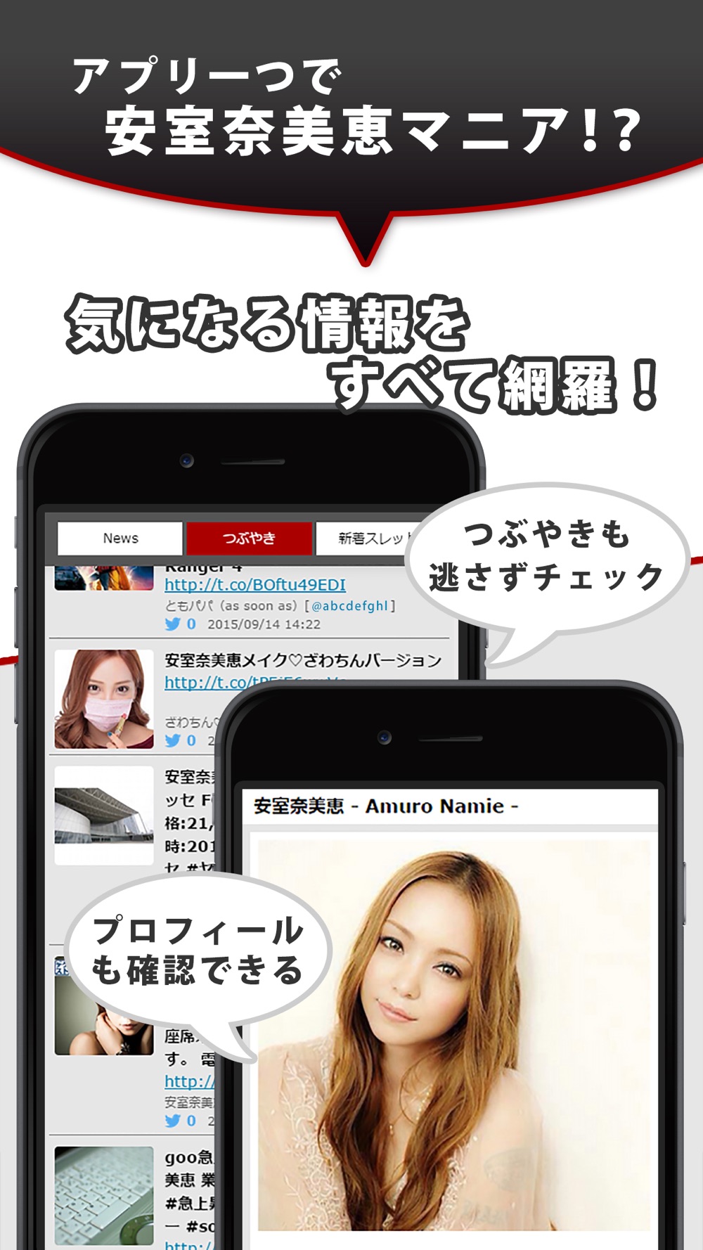 J Pop News For 安室奈美恵 無料で使えるニュースアプリ Free Download App For Iphone Steprimo Com J Pop News For 安室奈美恵 無料で使えるニュースアプリ Free Download App For Iphone Steprimo Com