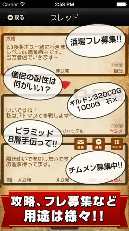 Game screenshot 攻略掲示板 for ドラクエ10 apk