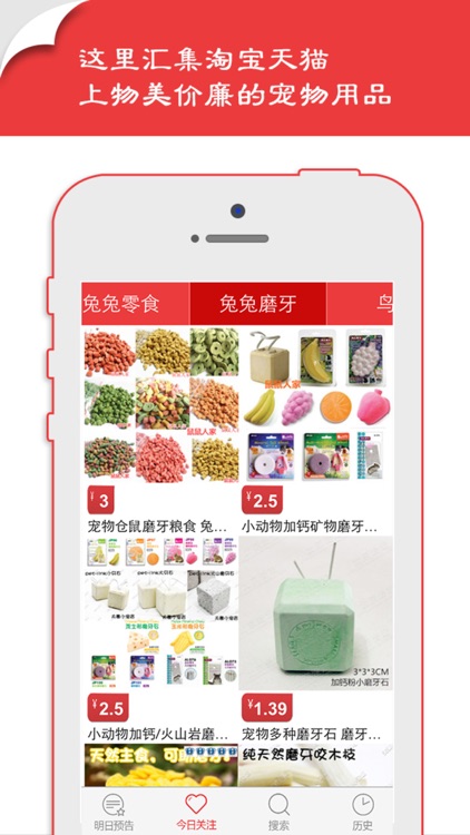 宠物店 - 随时随地逛宠物用品宠物街