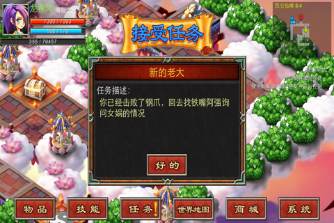 上古迷城 screenshot 2