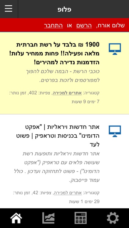 פלופ