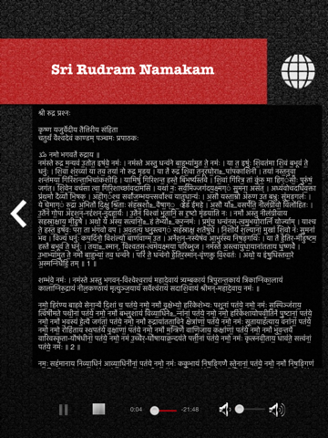 Screenshot #6 pour Sri Rudram