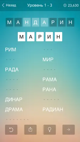 Game screenshot Word Mix - увлекательная игра в слова. Собирайте анаграммы из длинных слов mod apk