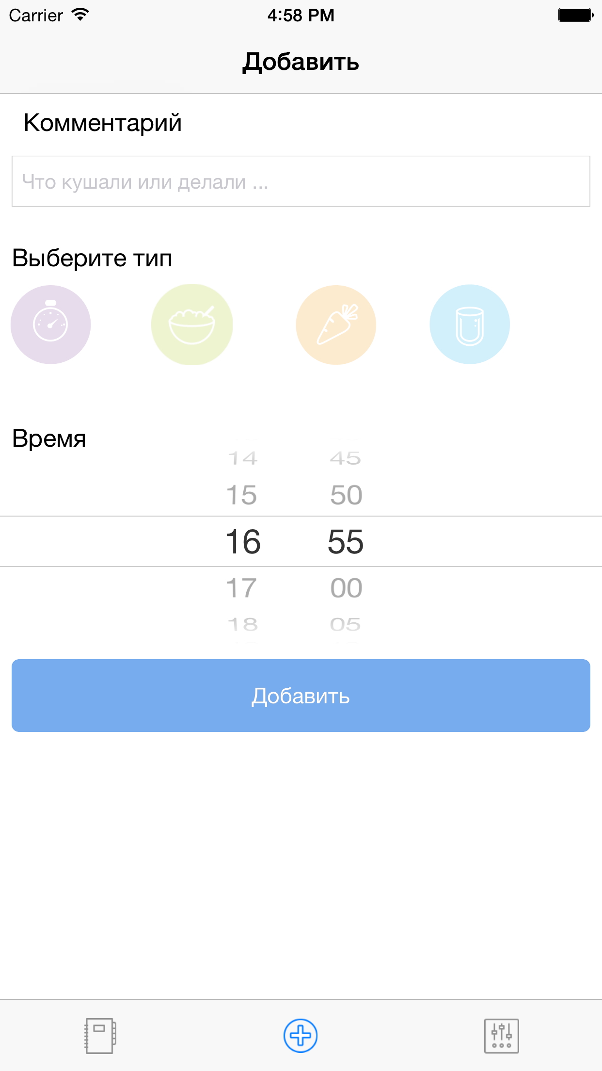 FoodDiary — дневник питания