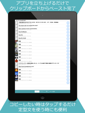 コピペ! - Copipe! - 写真とテキストをクリップボードからコピー！のおすすめ画像1