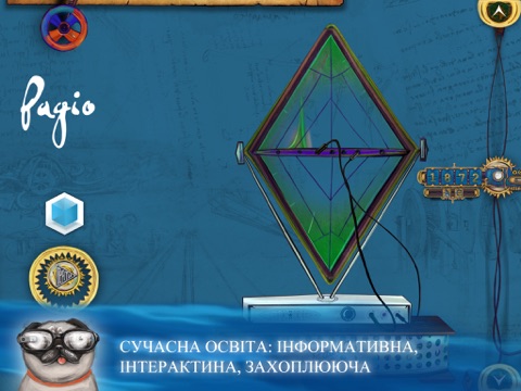 Гаджетаріум screenshot 2