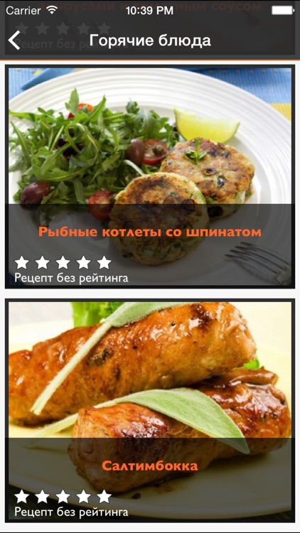 Рецепты итальянской кухни (более 1000 рецептов, включая рецепты от шеф-повара)