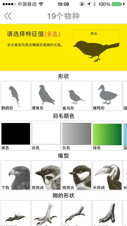 动物守护者 screenshot-3