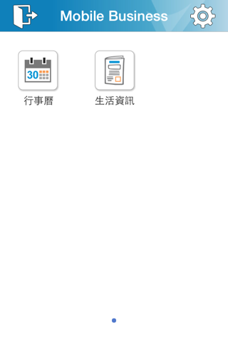 光磊行動平台 screenshot 2