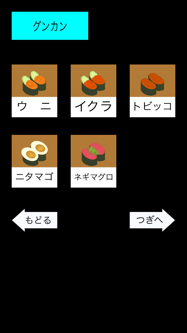 Screenshot #2 pour Learn Sushi