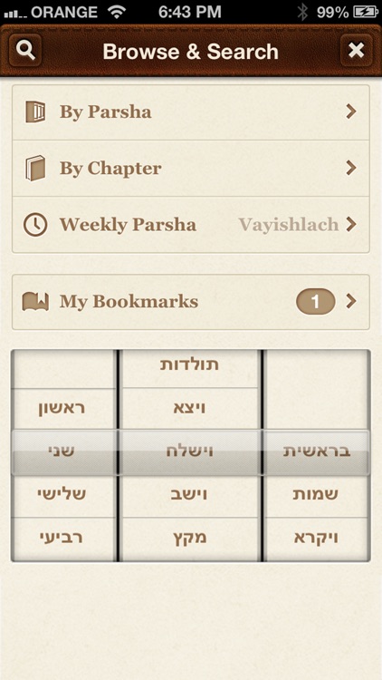 iTorah screenshot-4