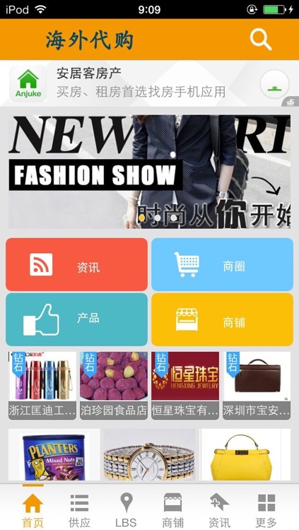 海外代购-国内外精品代购