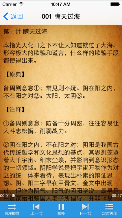 三十六计-孙子兵法-国学经典(有声字幕)-解读古代兵法策略