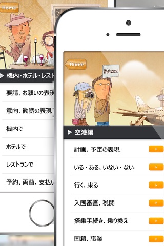 通じる英語 旅行英会話 screenshot 3