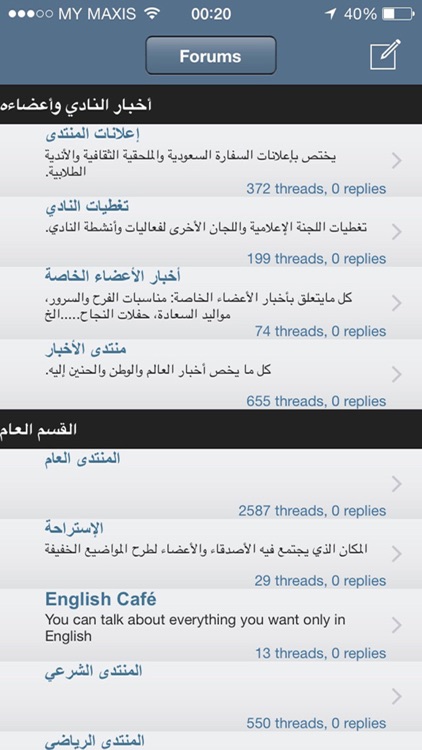 SCiKL النادي السعودي بكوالالمبور