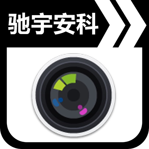 驰宇安科 icon