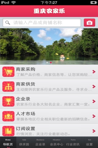 重庆农家乐平台(大家乐) screenshot 3