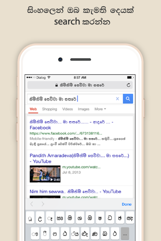 Sinhala Keyboard for iOS screenshot 2