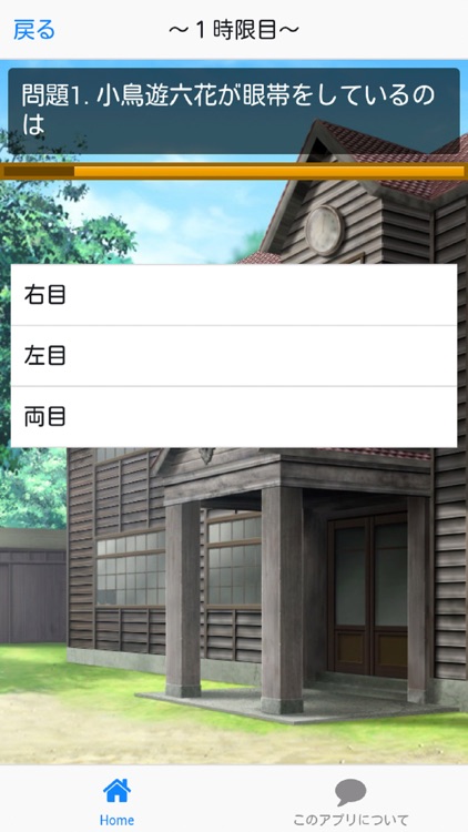 中二病でも恋をしよう！