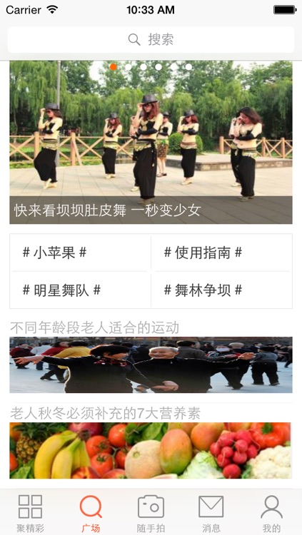 广场舞
