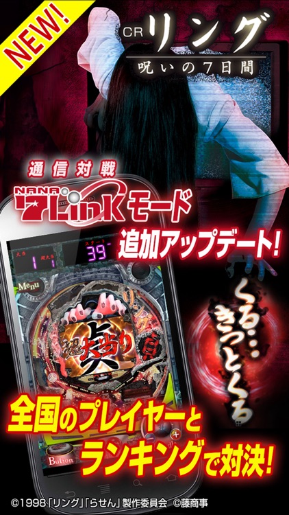 CRリング 呪いの7日間