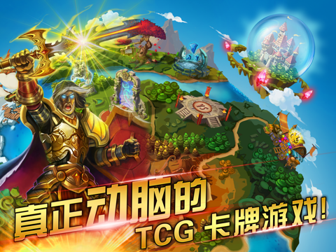 幻卡骑士团-掌上英雄卡牌传说