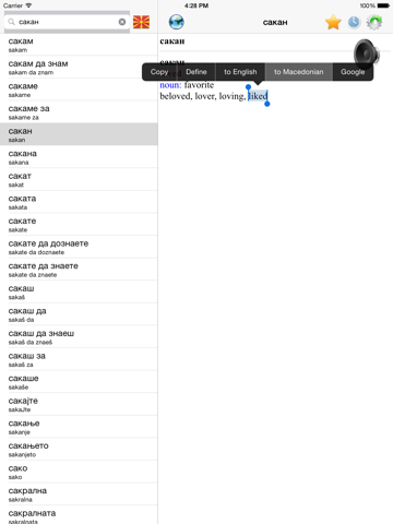 Screenshot #6 pour English Macedonian best dictionary - Англиски Македонски најдобрите речник