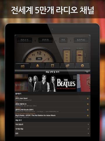 RadiON2 HD - The world's best music radio stations are here! screenshot 2