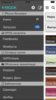 kybook - epub,fb2,pdf,djvu Читалка айфон картинки 4