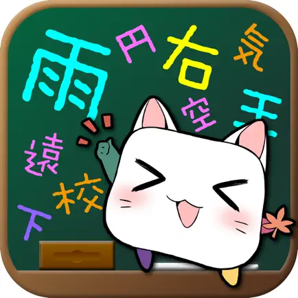 漢字おぼえちゃお！「おぼえちゃお」シリーズ第１弾 Cheats
