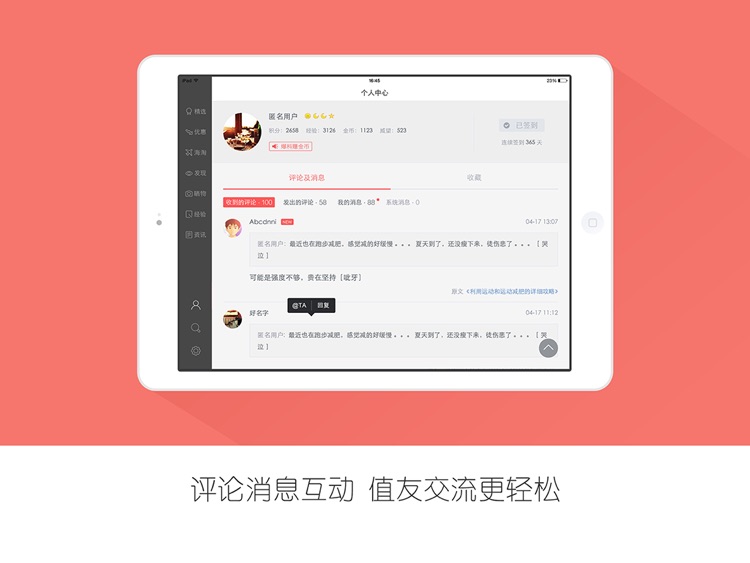 什么值得买HD-电商网购优质打折商品推荐 screenshot-3