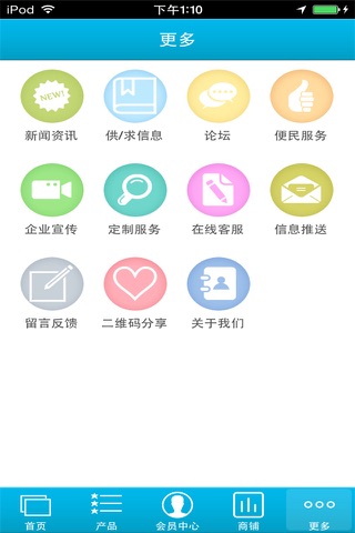 建材五金商城 screenshot 4