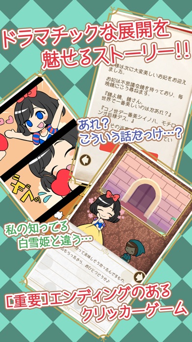 こびとっぱ! -白雪姫と100兆人の小人-のスクリーンショット2 こびとっぱ! -白雪姫と100兆人の小人-のスクリーンショット2