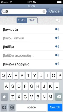 Game screenshot Greek<>English Dictionary mod apk