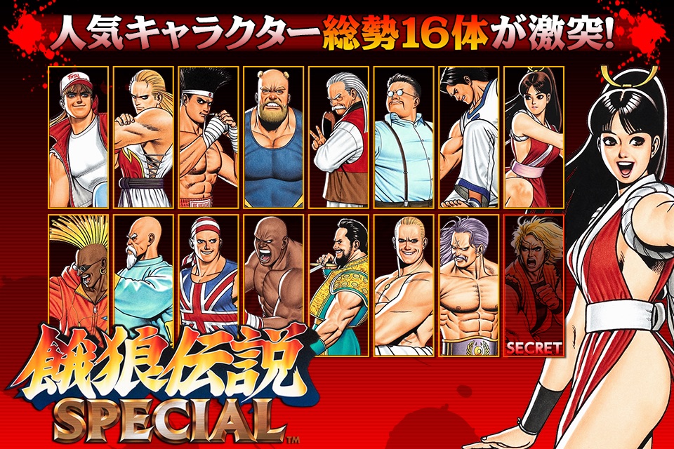 FATAL FURY SPECIAL screenshot 3