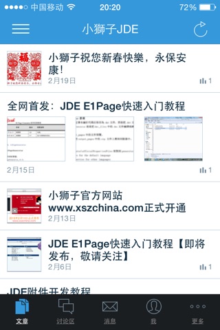 小獅子JDE screenshot 4