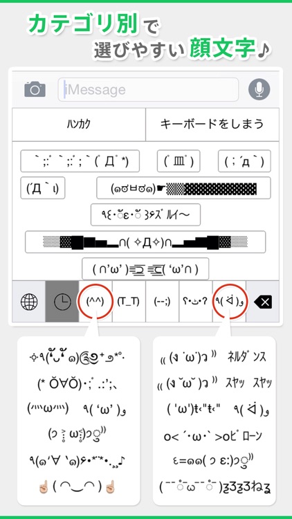 顔文字とﾊﾝｶｸが打てる無料ｷｰﾎﾞｰﾄﾞ - 便利ｷｰﾎﾞｰﾄﾞ