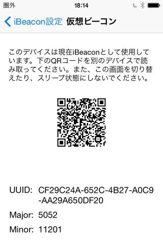 iBeacam - iBeaconを使ったリモートシャッターカメラアプリのおすすめ画像3