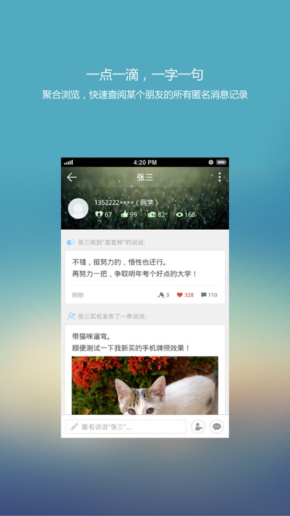 友言(朋友间的匿名说说)