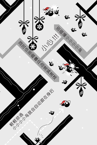 小小鸟 (FolloWings中文版) screenshot 4