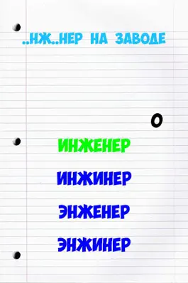 Game screenshot Русский язык - тест hack