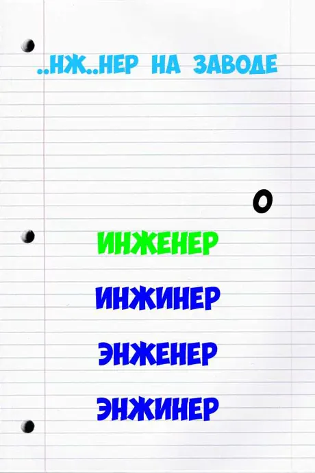 Русский язык - тест