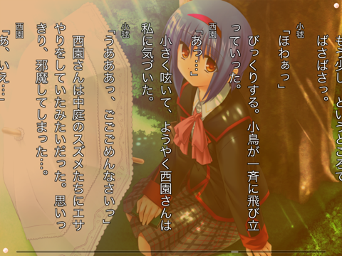 リトルバスターズ！ＳＳ Vol.01 iPad screenshot 4 - Book app