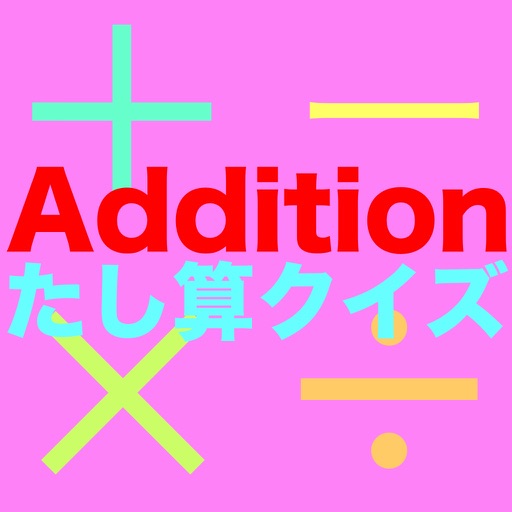 Addition!!! iOS App